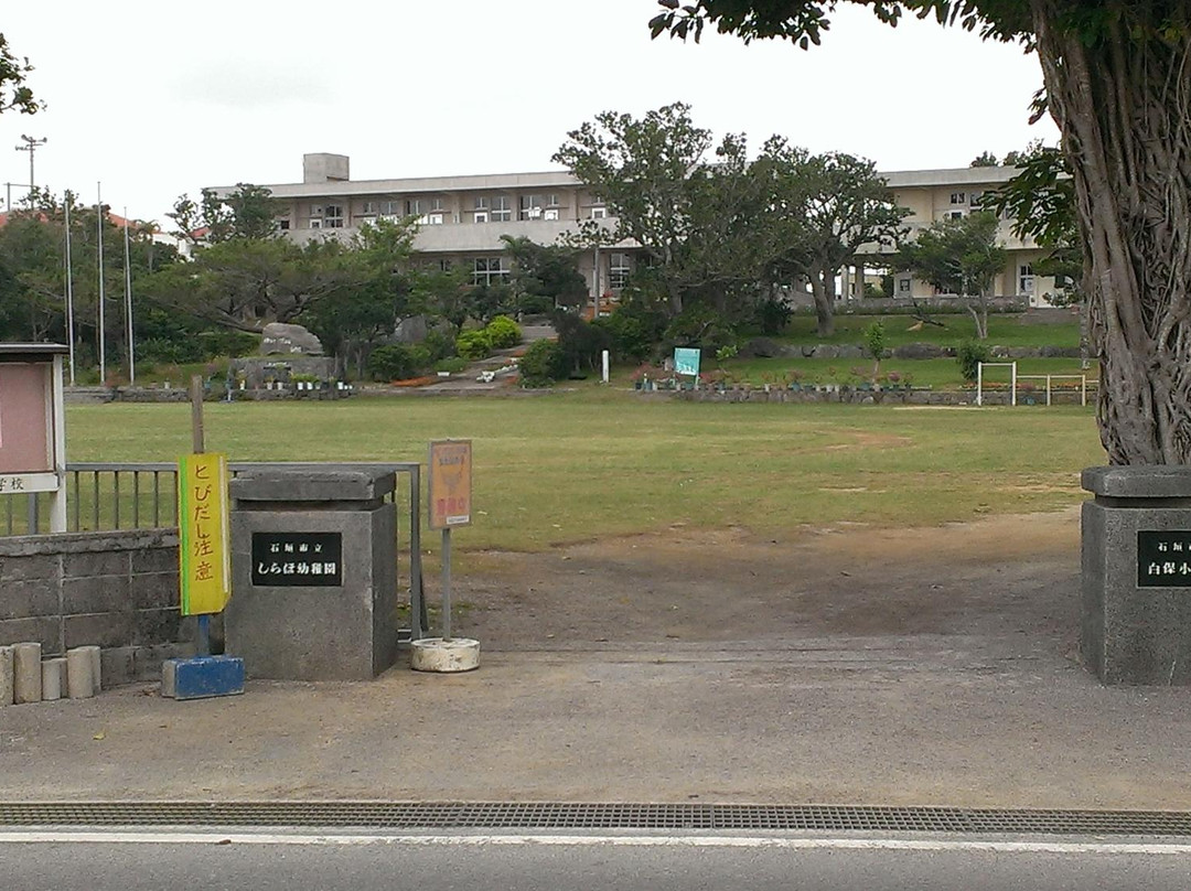 Shiraho Shuraku景点图片