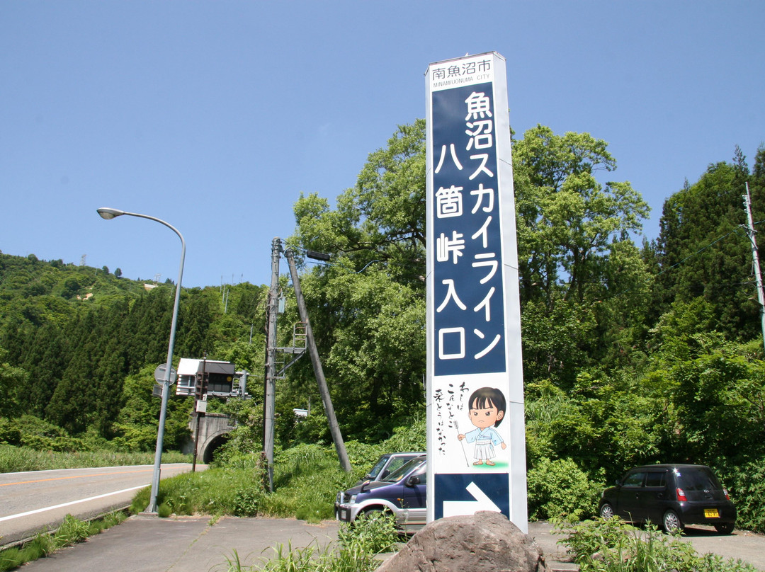 Uonuma Sky Line景点图片