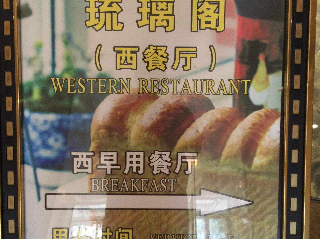 青神酒店主图
