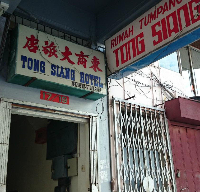Tong Siang Hotel主图