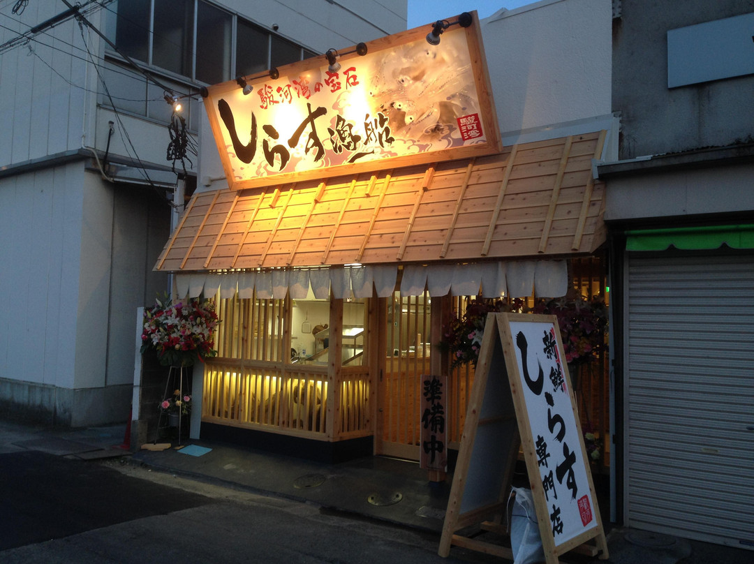 しらす漁船 沼津みなと店