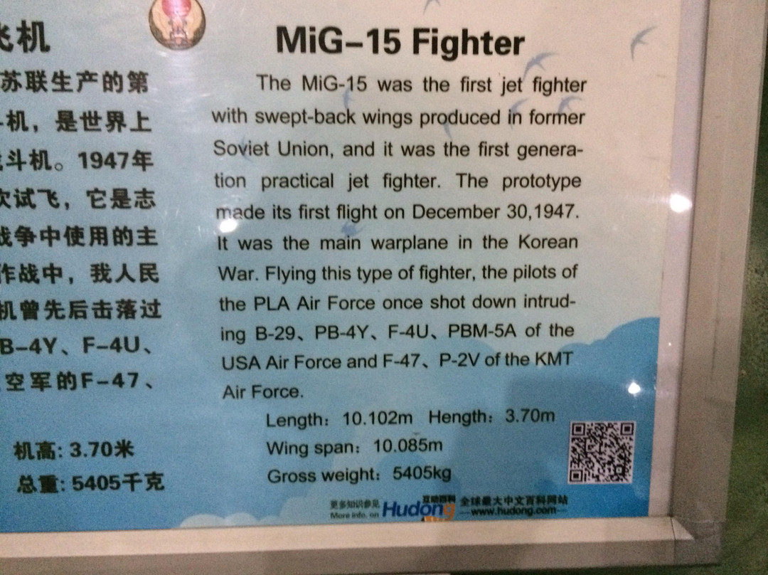 中国航空博物馆-北京市必去景点