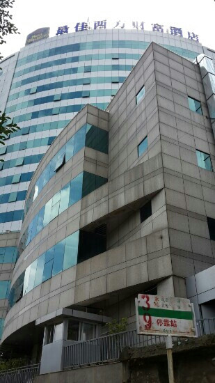 南平最佳西方财富酒店主图