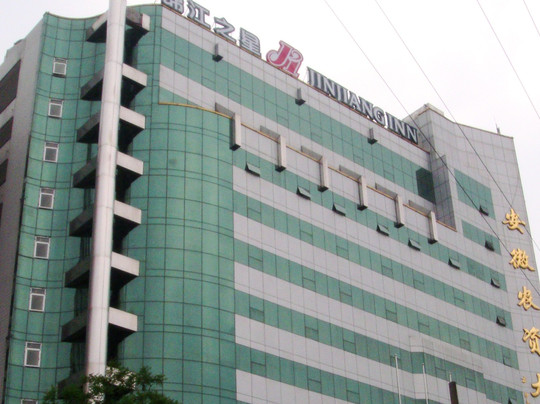 合肥锦江之星庐江路店主图