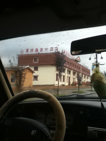 嘉绒鑫宫大酒店主图