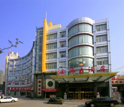 国立金海大酒店-官方