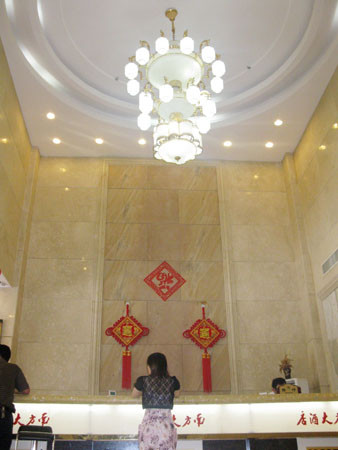 南方大酒店主图