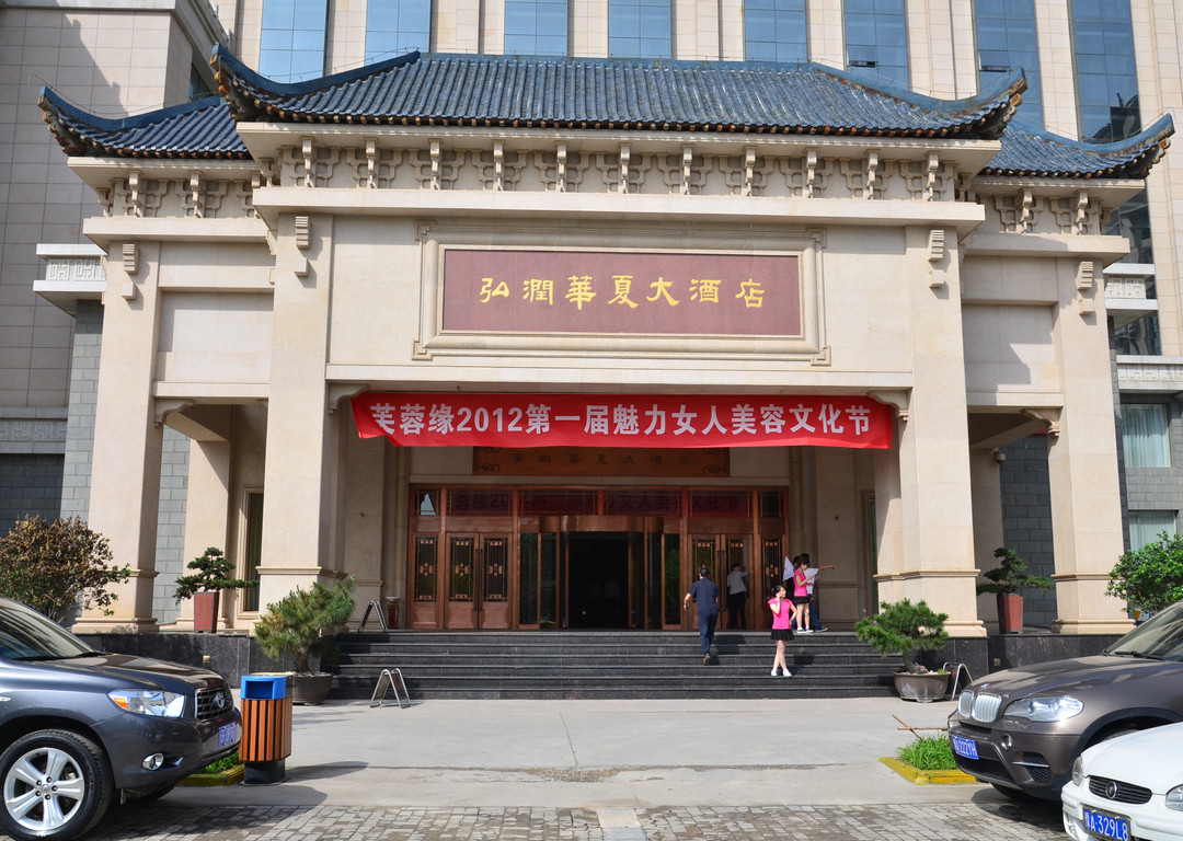 郑州中州华悦饭店（丰乐路店）主图