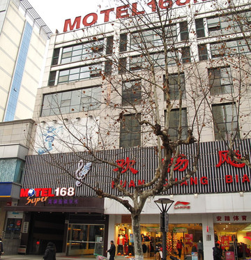 如家派柏·云(太仓南洋广场新华西路店)主图