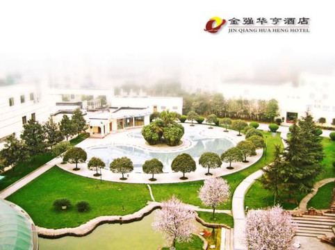 温江金强华亨酒店主图