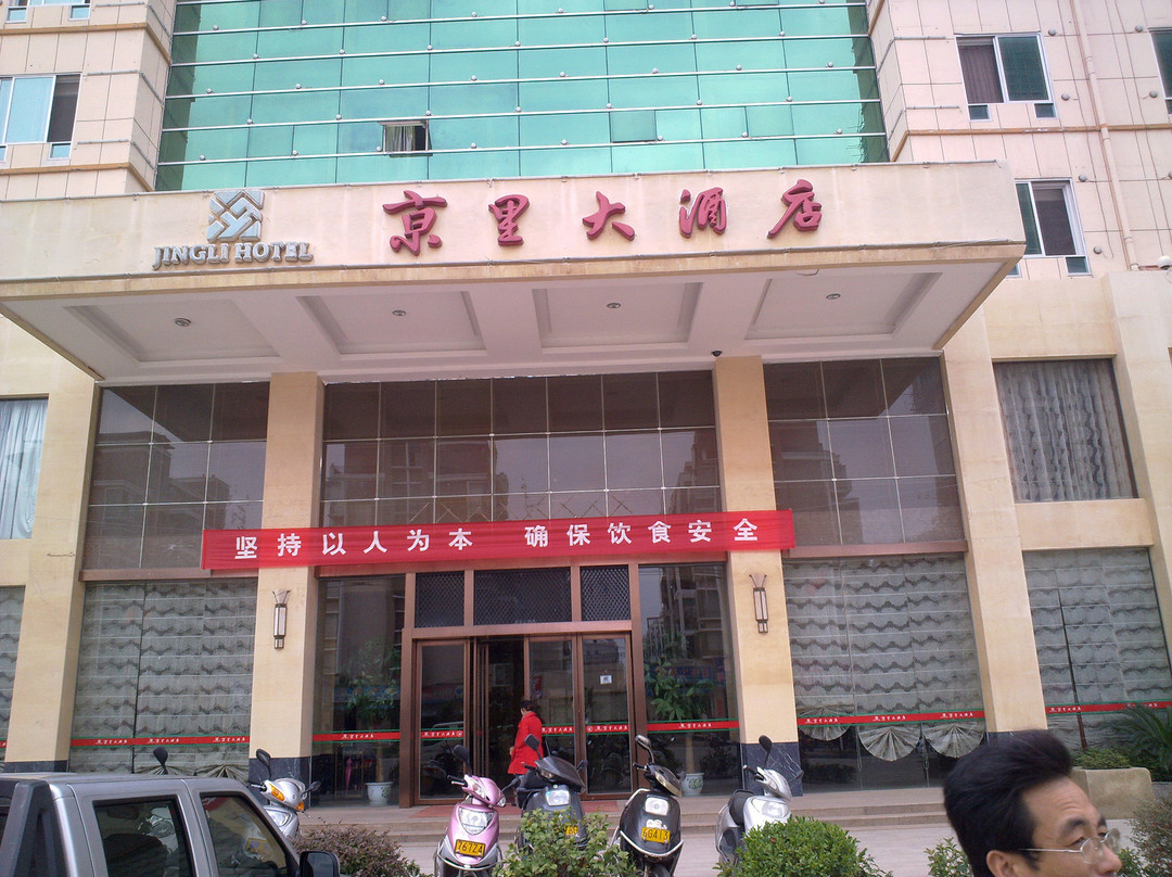 京里大酒店主图