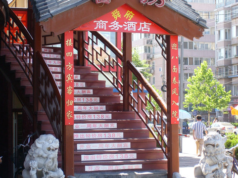 速8酒店(北京右安门外大街店)主图