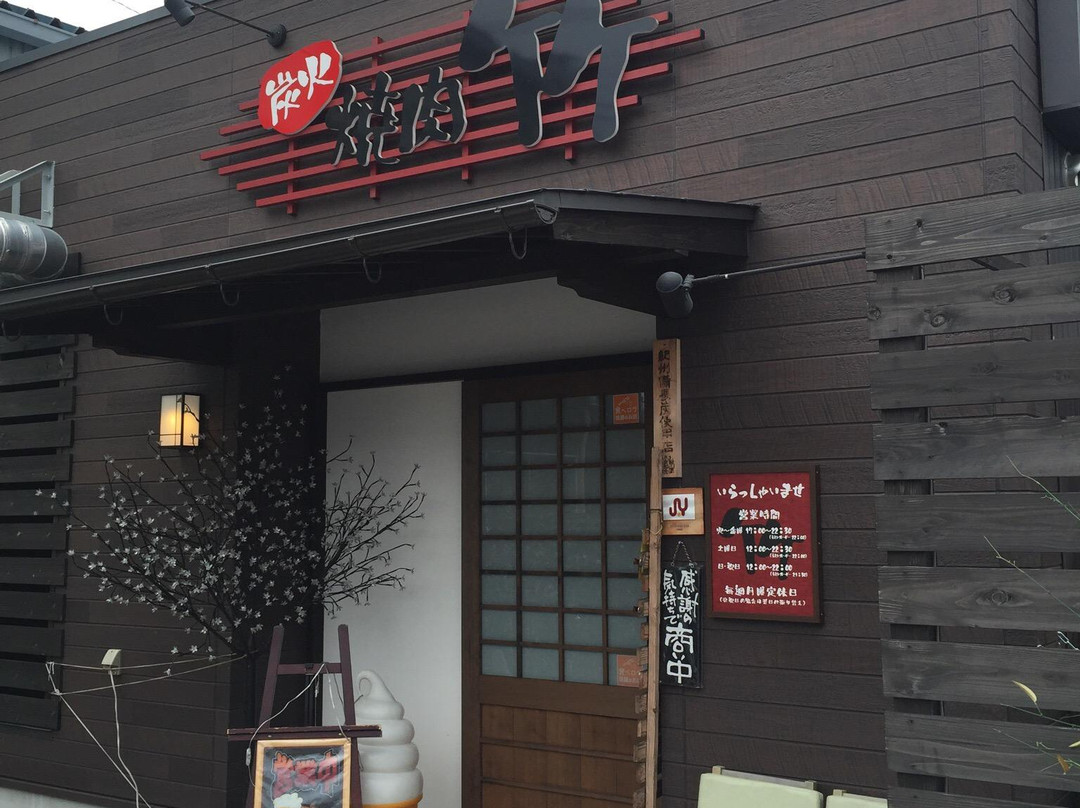 焼肉 竹