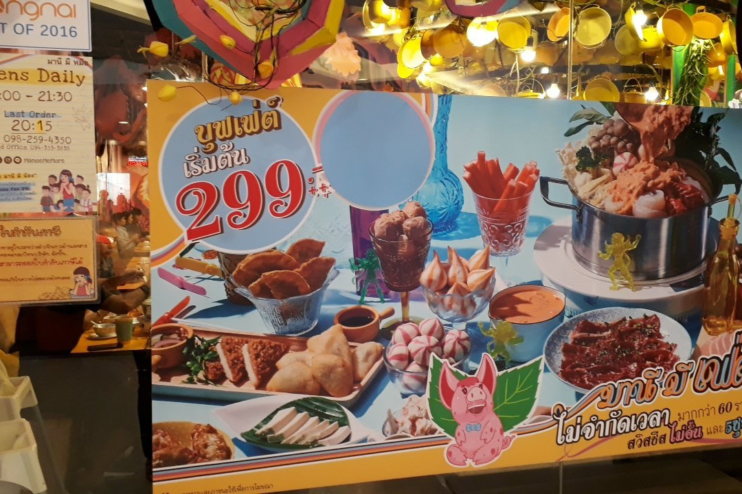 清允旅游攻略图片