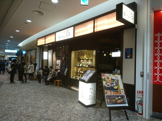 恵比寿 かつ彩 越谷レイクタウン店