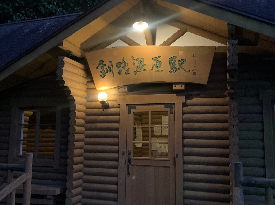 Kushiro Shitsugen Station-钏路町必去景点