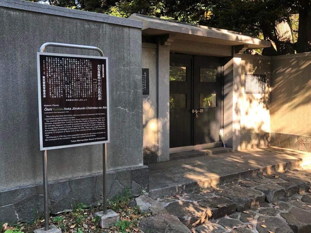 Oishi Yoshio Hoka 16nin Churetsunoato-Takanawa必去景点