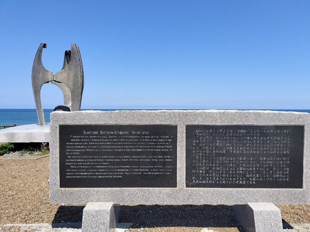 Cenotaph of SS Indigirka Victim景点图片