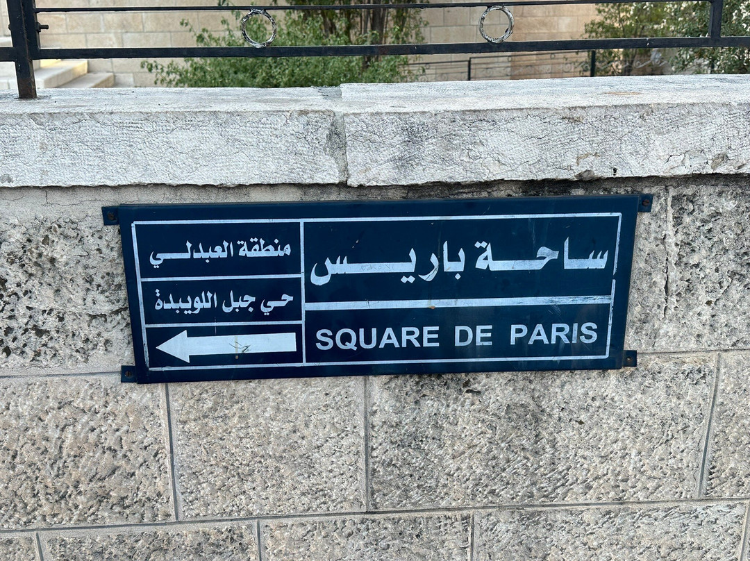 Jabal Al Lweibdeh-安曼必去景点