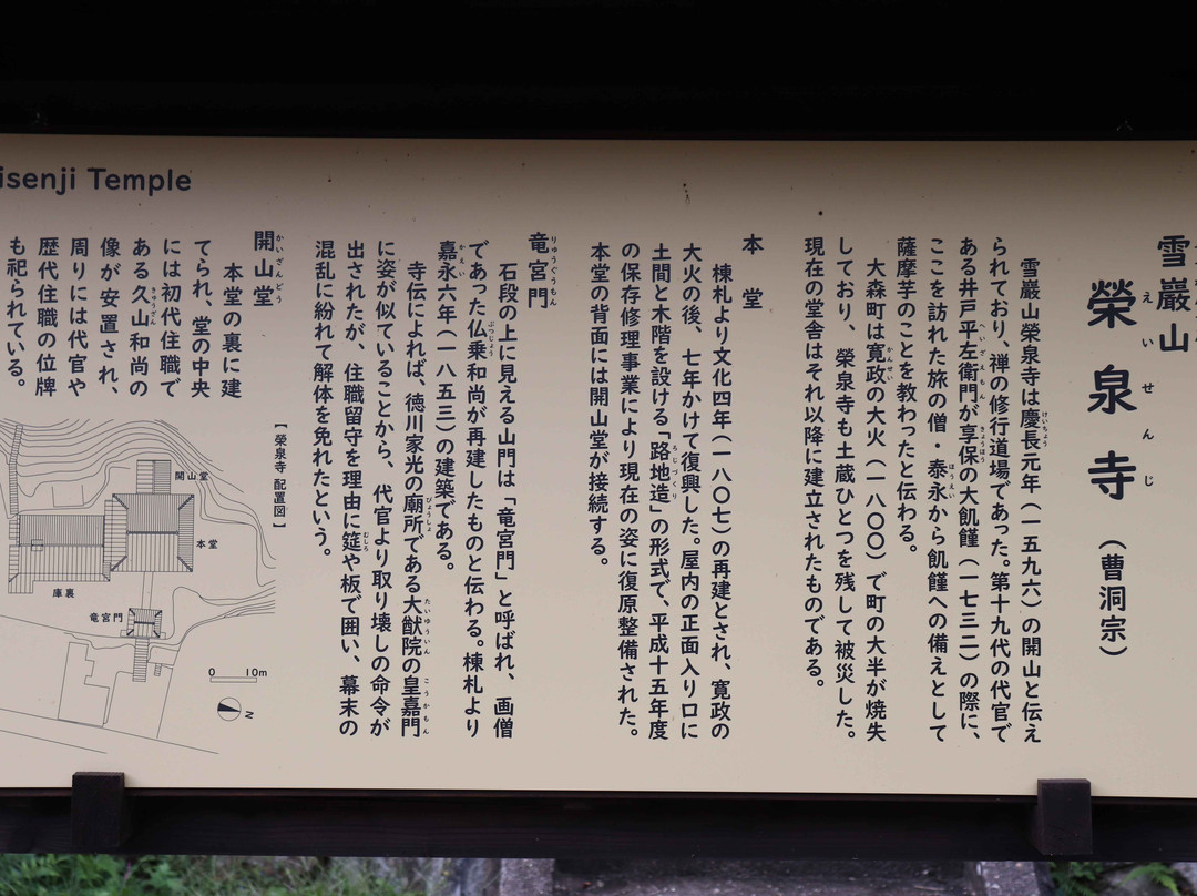 Eisenji Temple-大田市必去景点