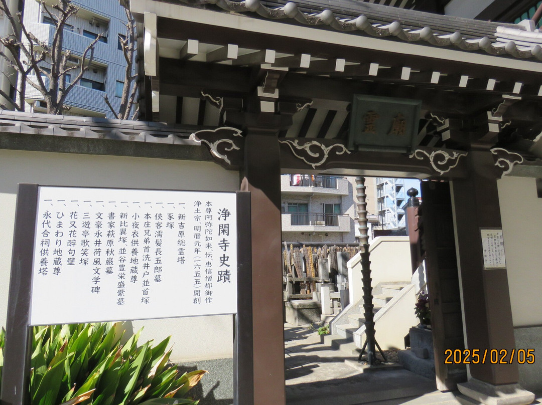 Jokanji Temple-Minamisenju必去景点