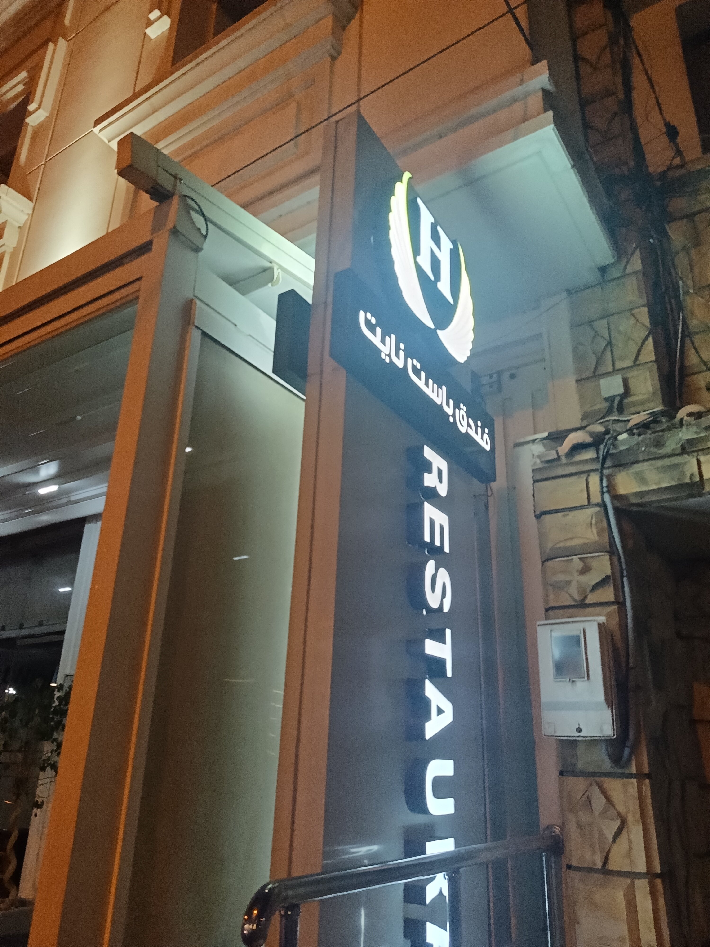 最佳一晚饭店-官方