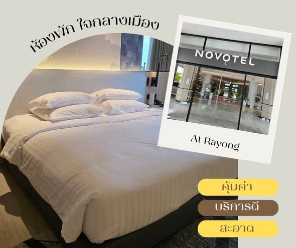 Novotel Rayong Star Convention Centre-客卧