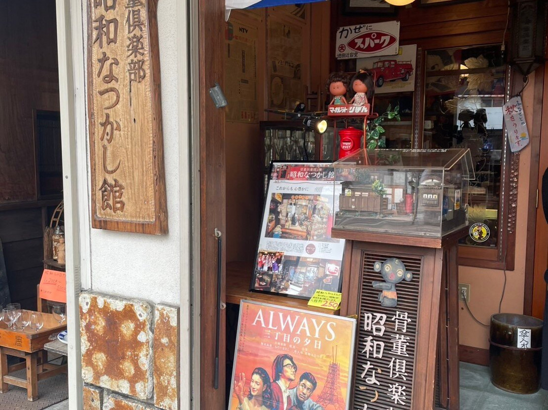 Showa Natsukashikan-会津若松市必去景点