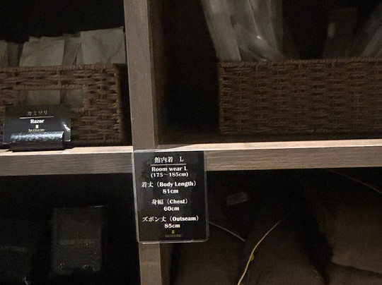 The Celecton Gotemba Interchange