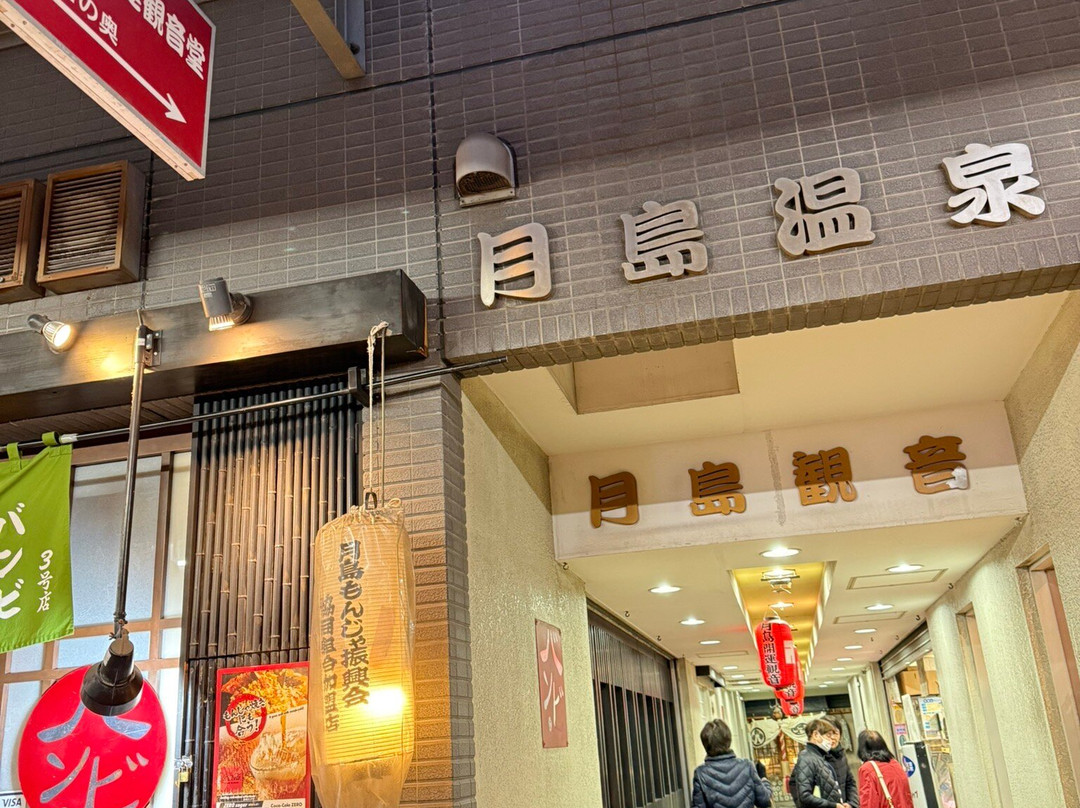 Tsukishima Kaiun Kanzeon-Tsukishima必去景点