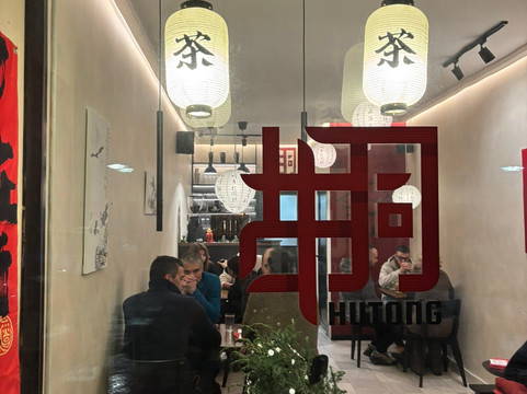 Hutong