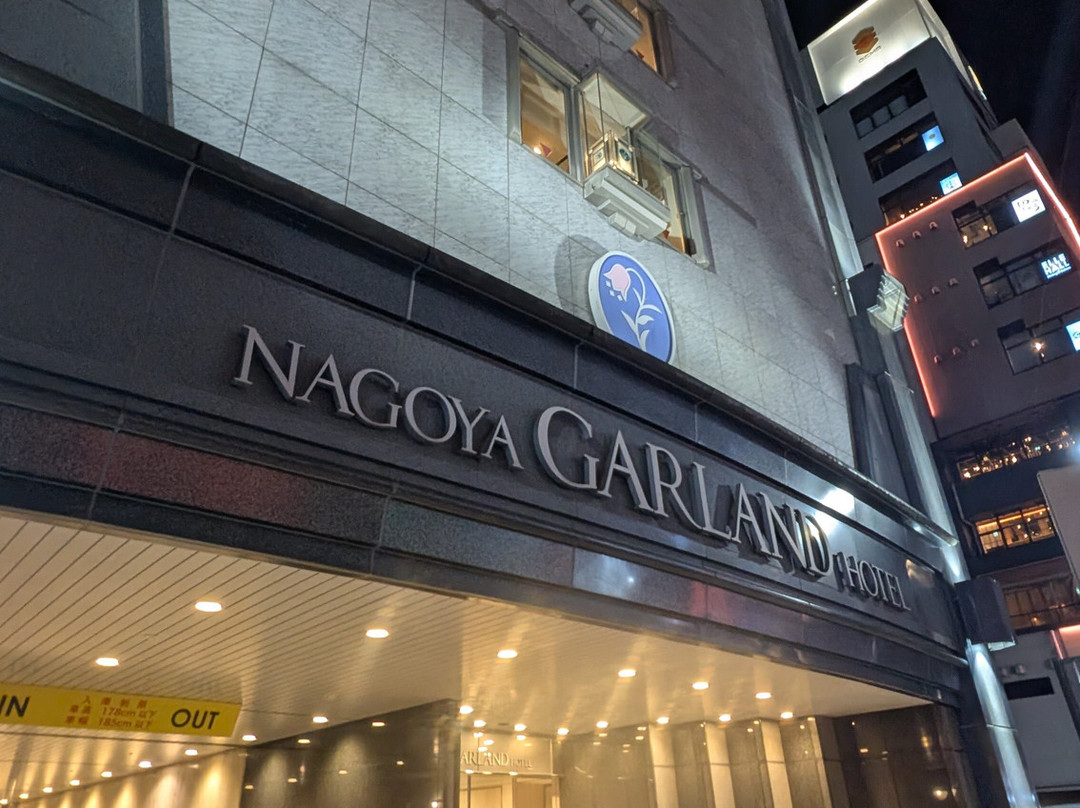 名古屋花环酒店主图