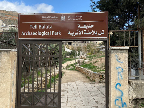 Tell Balata Archaeological Park-Nablus必去景点