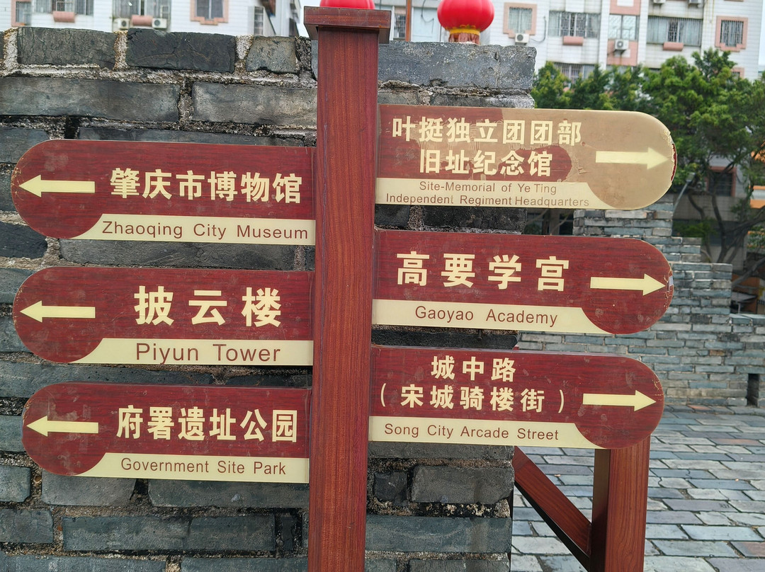 肇庆古城墙-肇庆市必去景点