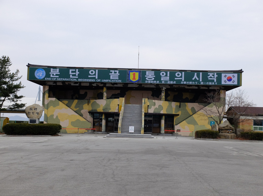 Dora Observatory-坡州市必去景点