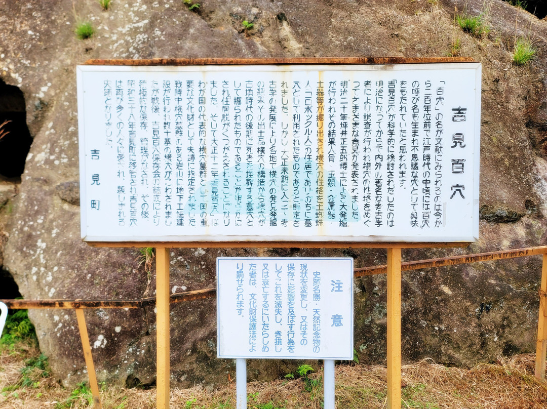 Yoshimi Hyakuana Tombs-吉见町必去景点