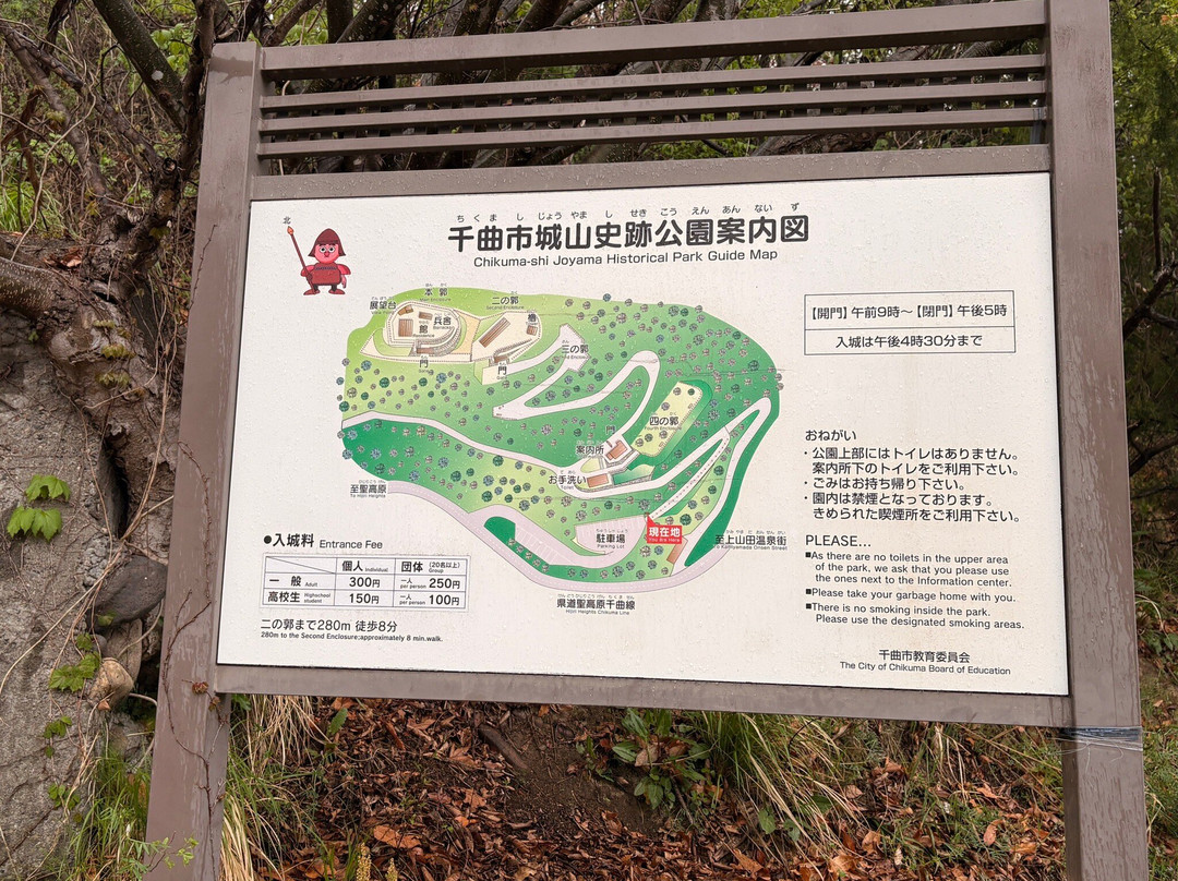 Joyama Historic Site Park (Arato Castle Remains)-千曲市必去景点