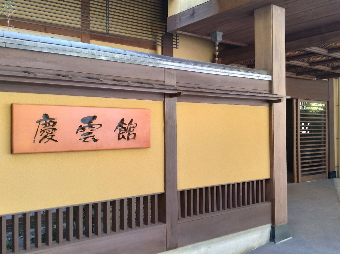 西山温泉庆云馆主图