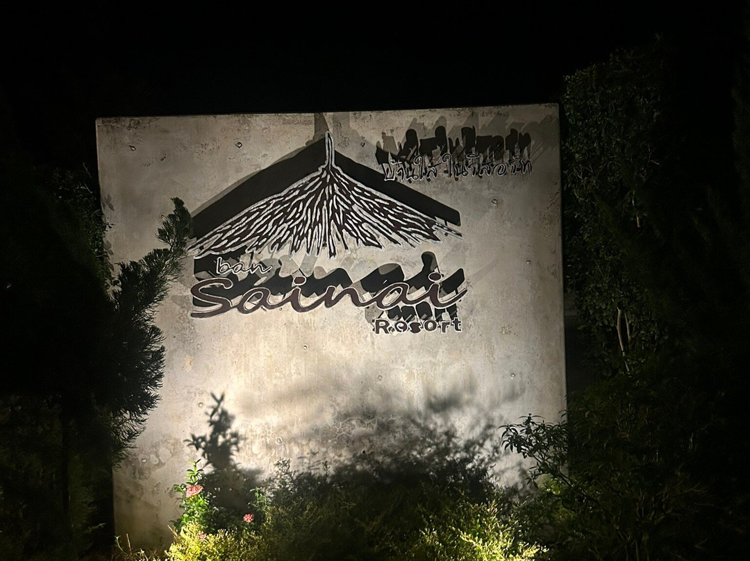 班赛奈度假酒店主图