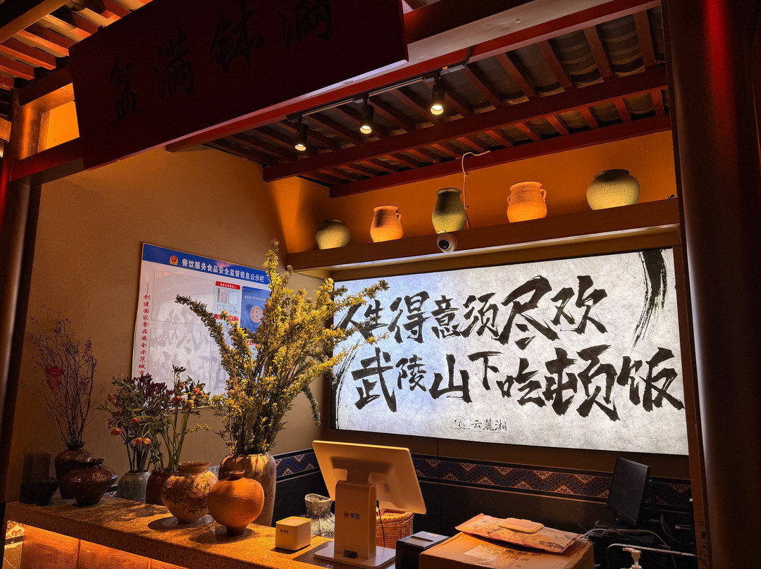YUNLUXIANG Restaurant