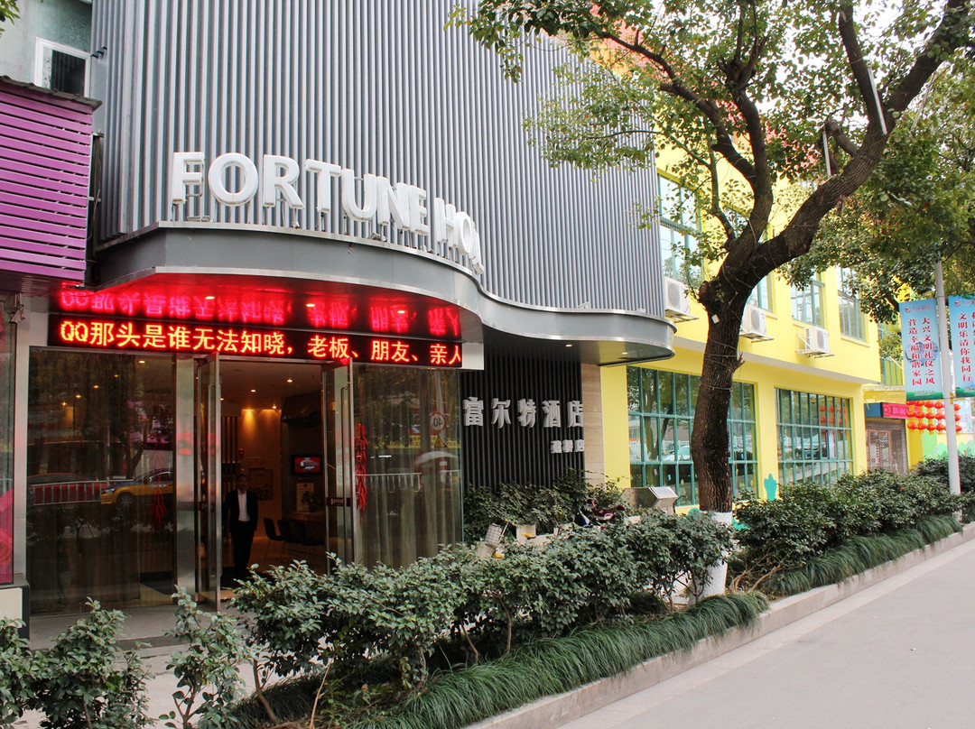 富尔特连锁酒店(乐清建桥店)主图