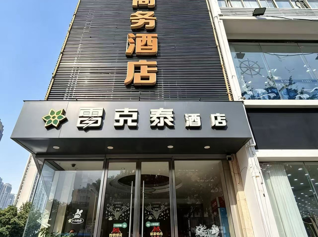濉溪县酒店住宿-格林豪泰淮北孟山北路五星电器商务酒店