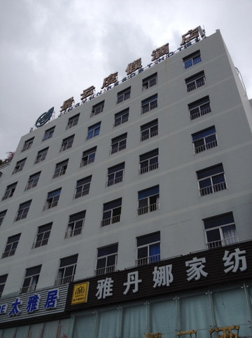 景云度假酒店主图