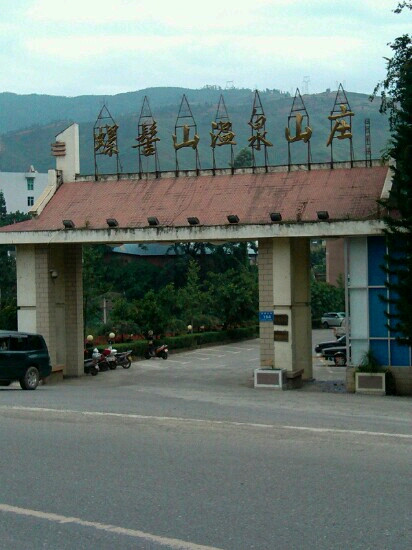 Jinyang County酒店住宿-螺髻山温泉山庄