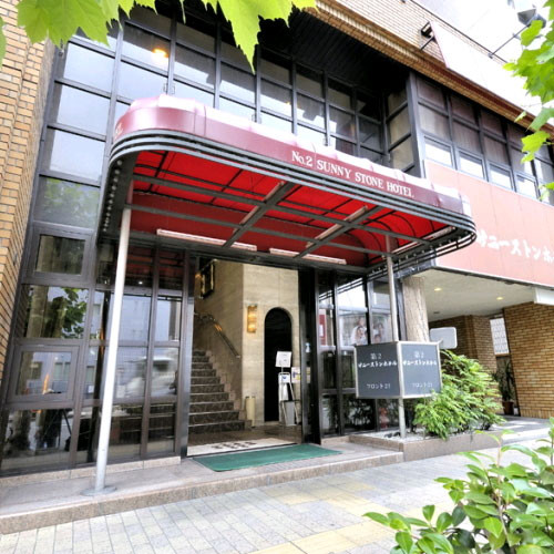 吹田市酒店住宿-戴妮日光石酒店