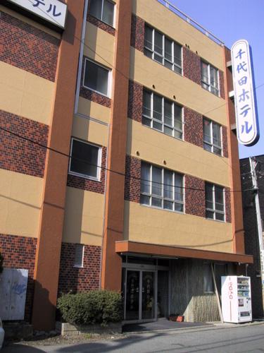 千代田酒店-官方