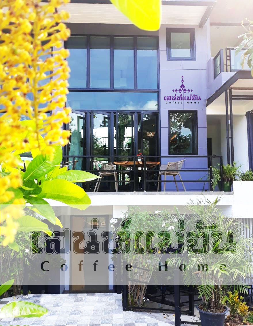 Saneh Maechan Coffee Home-官方