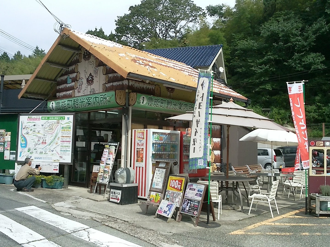 Toyono Town Tourist Information Center景点图片