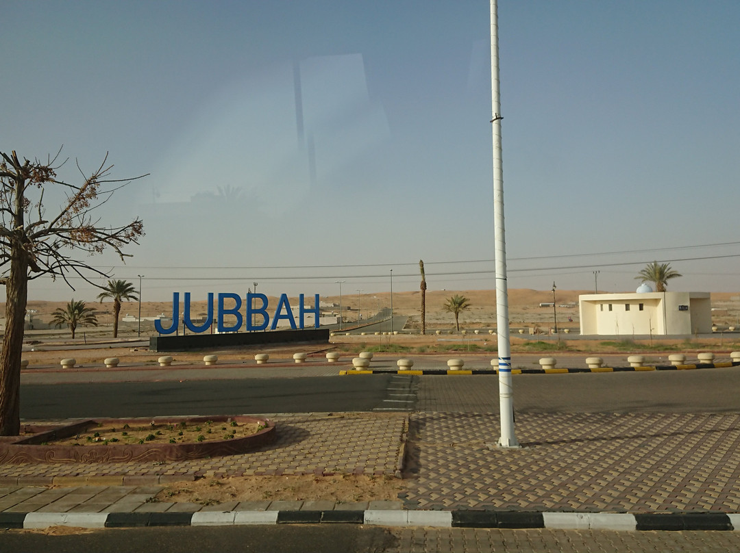 Jubbah旅游攻略图片