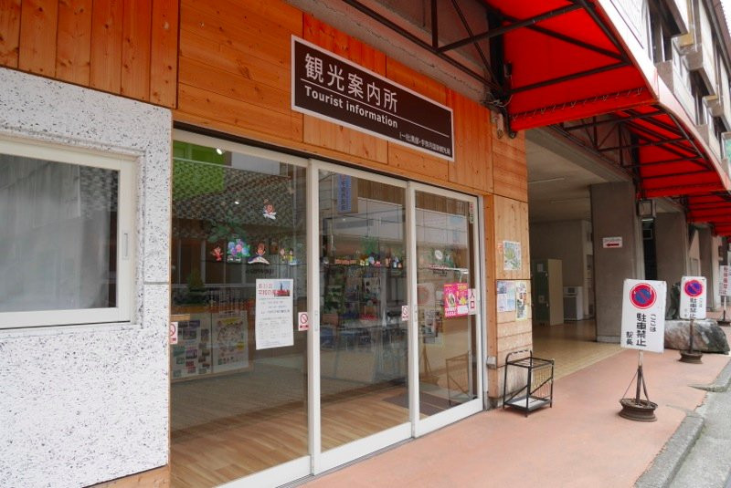 Unazuki Onsen Tourist Information Center景点图片